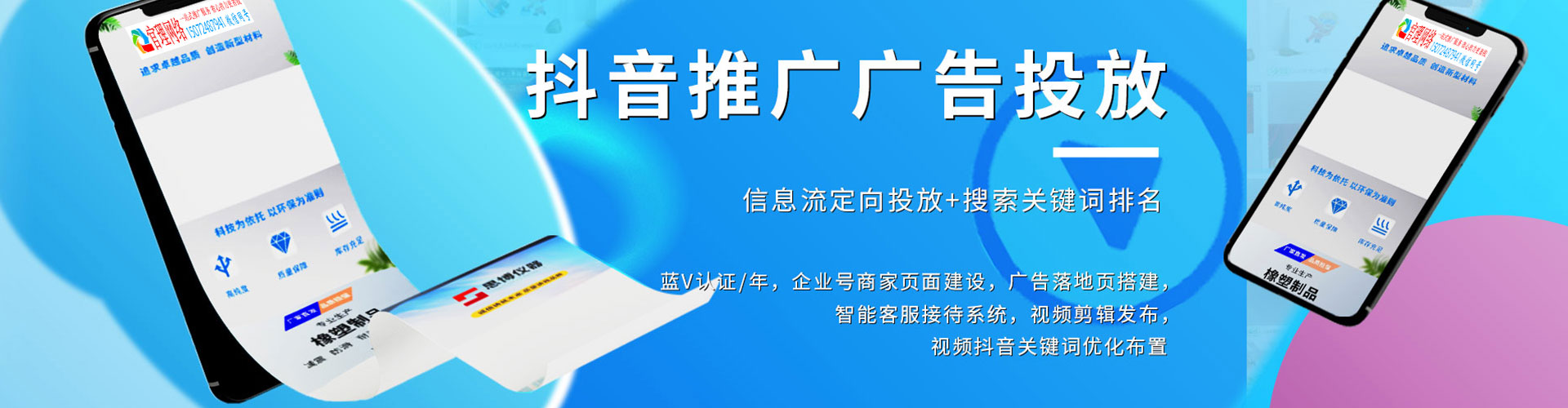 万秀百度竞价代理
